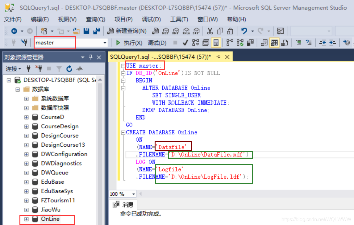 SQL如何创建数据库,并且在建库时做好已存在数据库的处理,并指定好文件_sql怎么编写创建数据库之后如果数据已存在就不去执行-CSDN博客