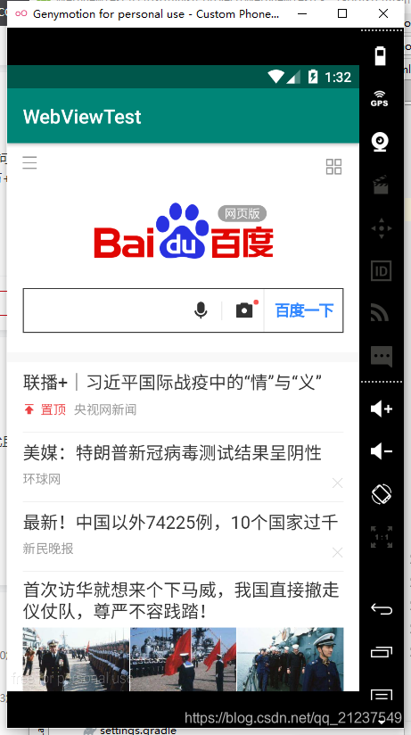 android studio使用WebView控件_androidstudio导入webkit-CSDN博客