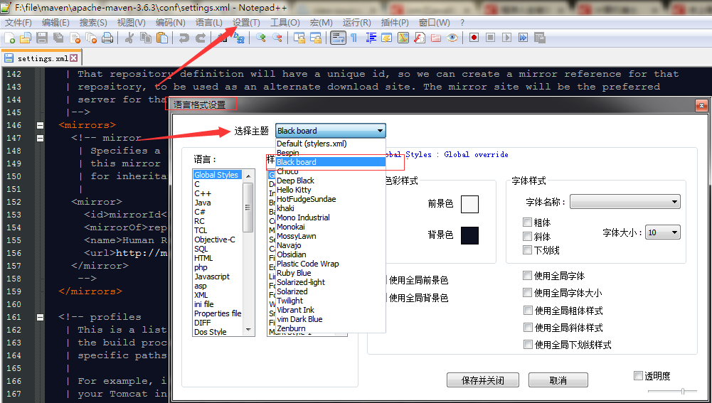 notepad++怎么设置选中背景  第1张