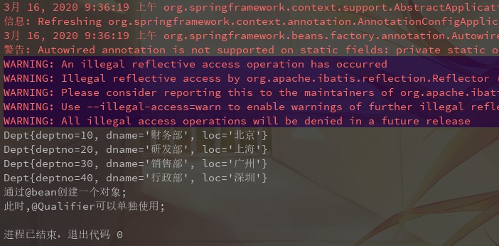 白夜无谋-无谋-查询运行截图