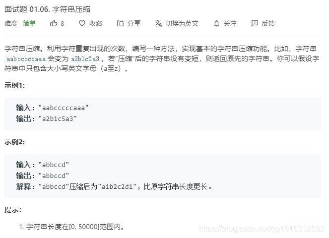 【LeetCode】 程序员金典 面试题 01.06. 字符串压缩 2020年3月16日