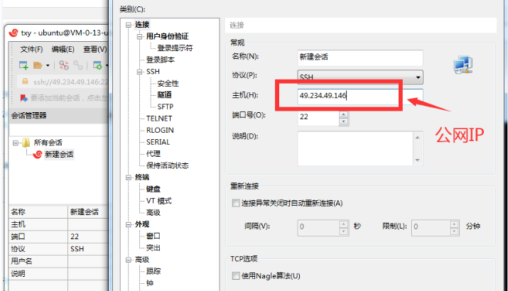 How to use Xshell to connect to cloud server - Programmer Sought