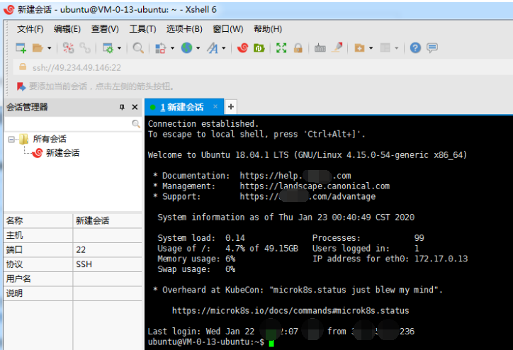 How to use Xshell to connect to cloud server - Programmer Sought