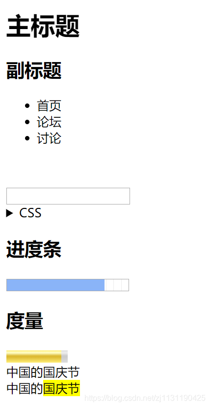 Web前端笔记（5）