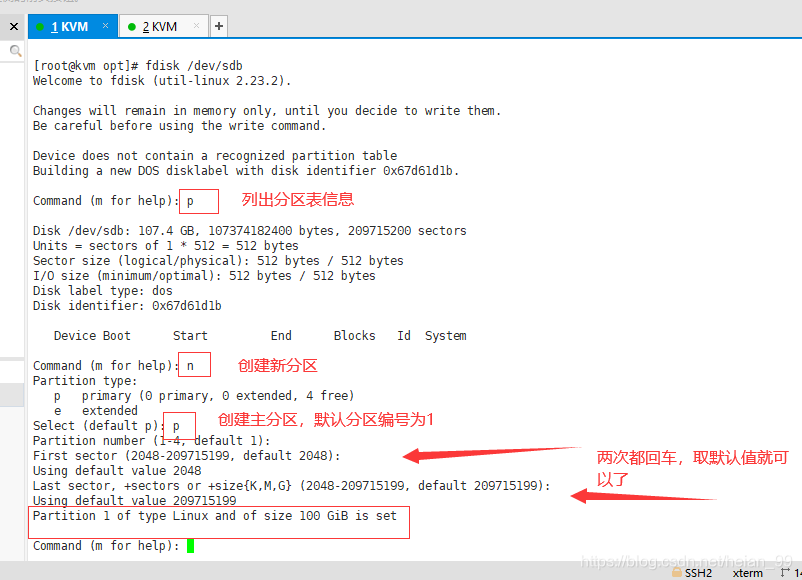 esxi中CentOS7不停机加磁盘并扩容现有分区第8张