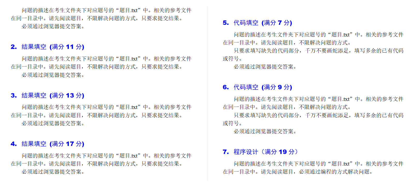 [蓝桥杯解题报告]第八届蓝桥杯大赛省赛2017（软件类）真题C++A组 Apare_xzc