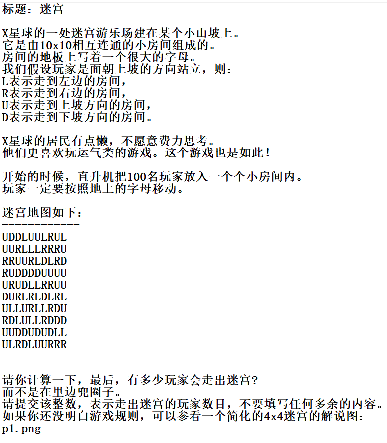 [蓝桥杯解题报告]第八届蓝桥杯大赛省赛2017（软件类）真题C++A组 Apare_xzc