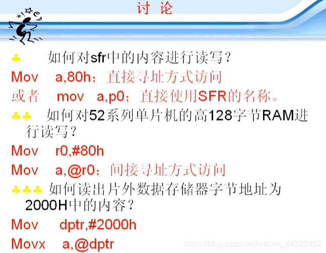 嵌入式系统学习笔记（5）——指令系统（2）