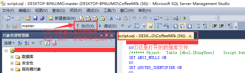 Sqlserver高版本数据库还原到低版本方法,SQL2014数据库还原到SQL2012中
