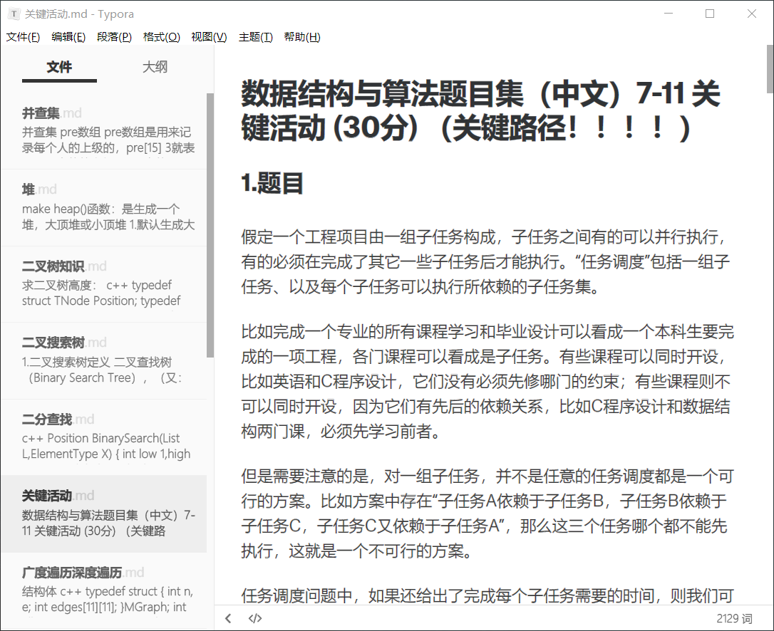 记笔记最好用的超高颜值软件之一！Typora 你值得拥有！「建议收藏」