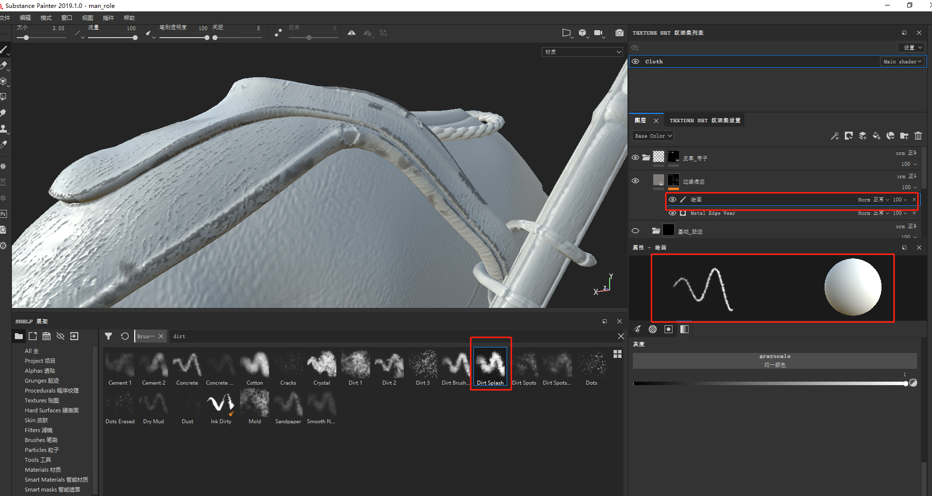 Substance Painter 服饰材质制作 边缘磨损 - 肩带2