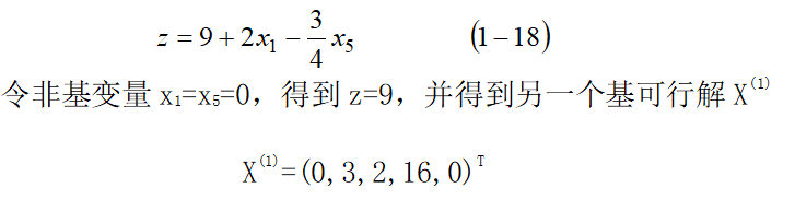 运筹学 二、单纯形法（1）