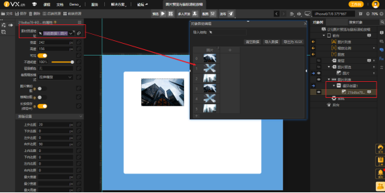 ivx编辑器教程使用ivx实现图片预览功能的经验总结-图片1