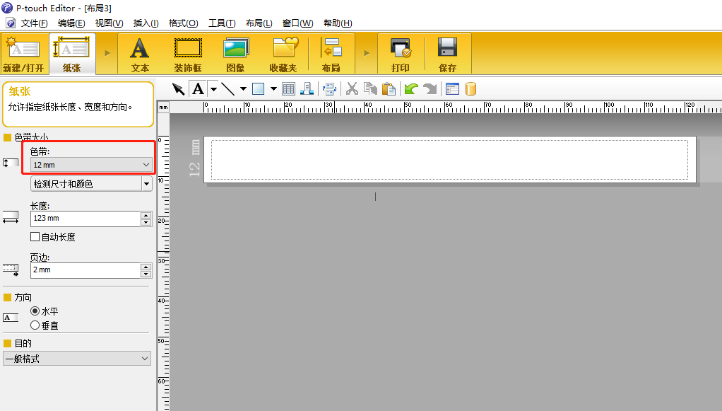 P-touch Editor 批量打印标签_ptouch editor 批量打印标签-CSDN博客