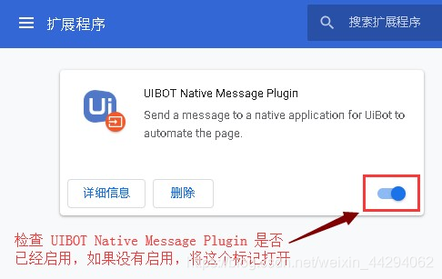 UiBot无法抓取Google Chrome元素和数据抓取工具无法使用的解决方案