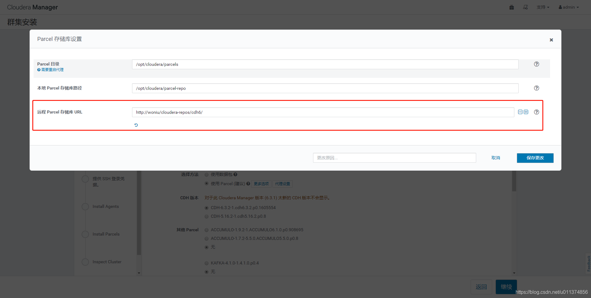 CentOS7 离线安装部署 Cloudera Manager 6.3.1