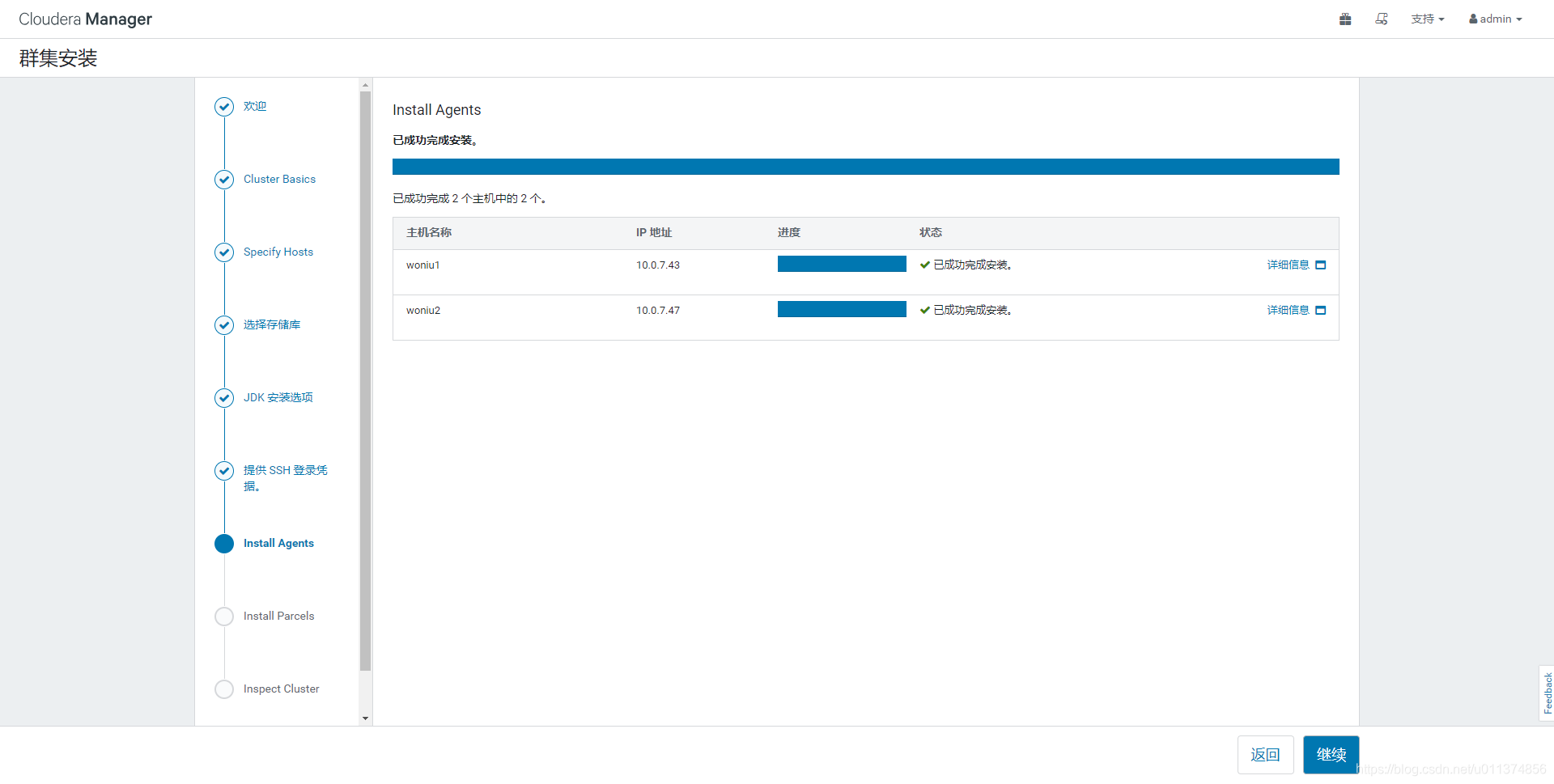 CentOS7 离线安装部署 Cloudera Manager 6.3.1