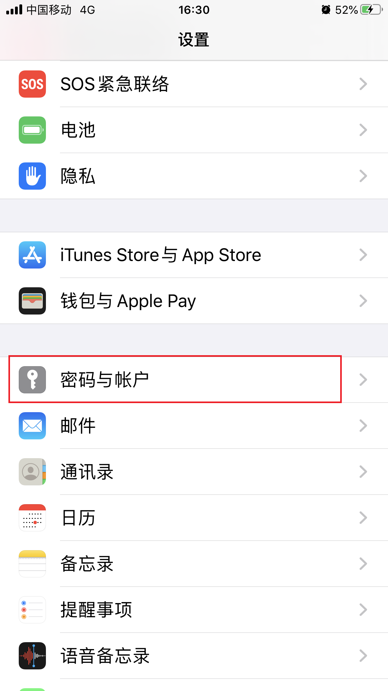 终于解决 Iphone自带的邮件应用如何绑定163网易邮箱 M0 37292262的博客 程序员宝宝 Iphone绑定163邮箱 程序员宝宝