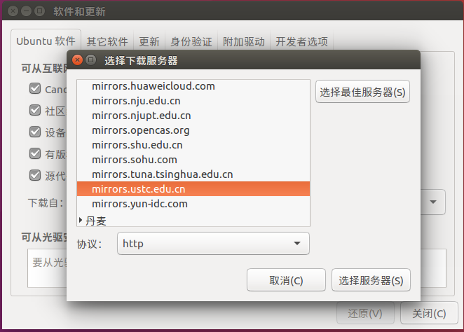 ubuntu16.04安装ros 机器人操作系统 教程