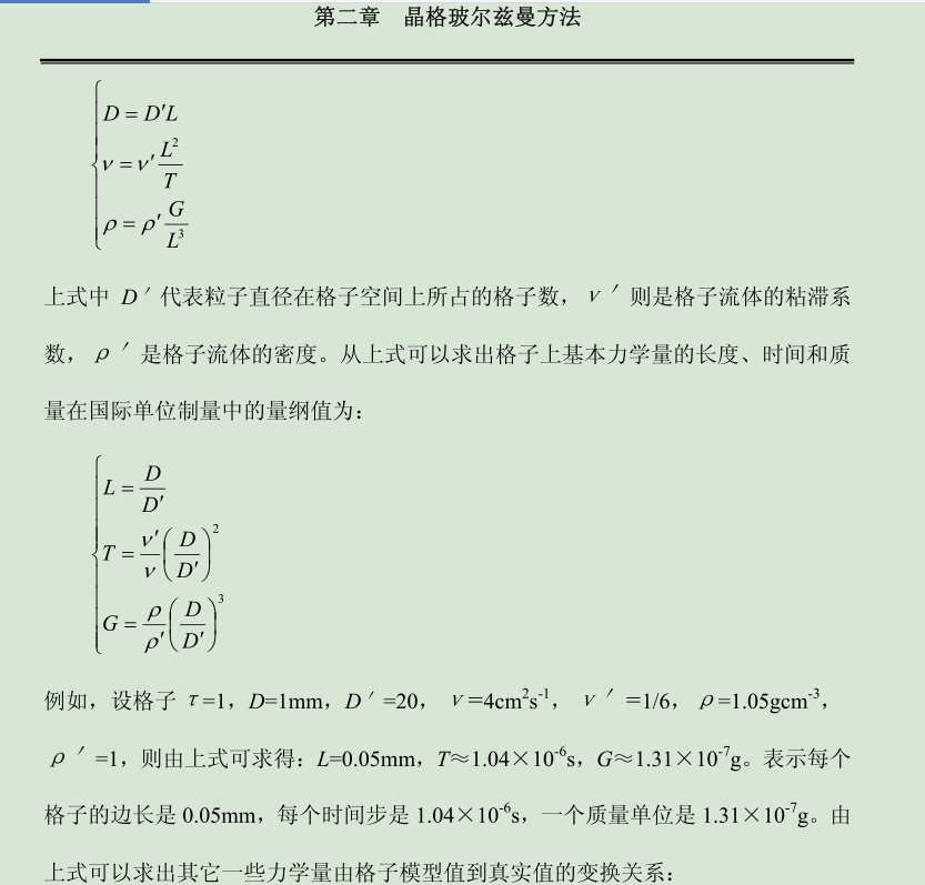 Mn单位换算 Mn代表什么时间单位 Csdn