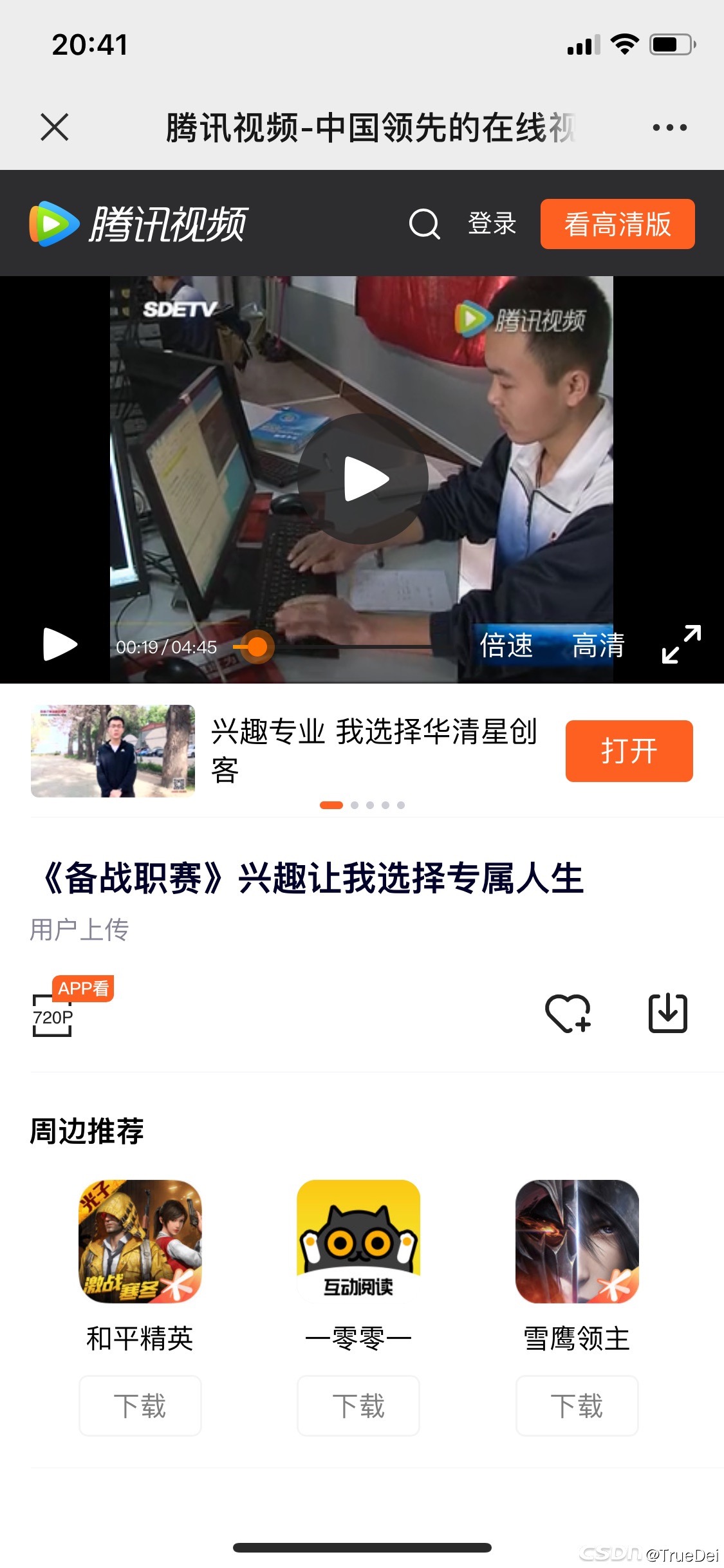 一个中专生的逆袭之旅(如何做到收到阿里、腾讯、滴滴等面试邀请)运维郑晖的博客-