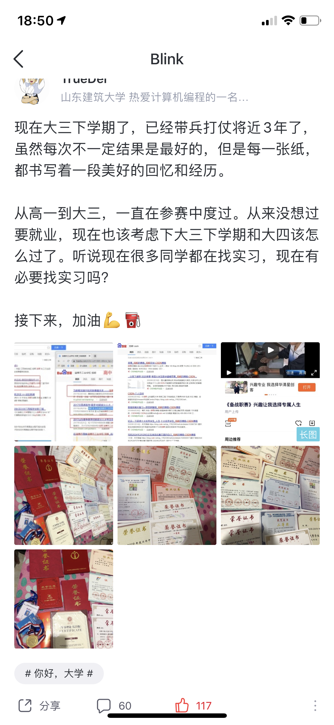 一个中专生的逆袭之旅(如何做到收到阿里、腾讯、滴滴等面试邀请)运维郑晖的博客-