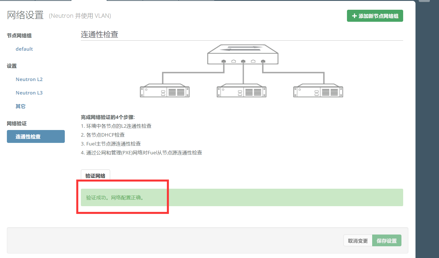 【Mirantis OpenStack 9.0】Fuel部署OpenStack_mirantis Openstack9.01s0 下载-CSDN博客