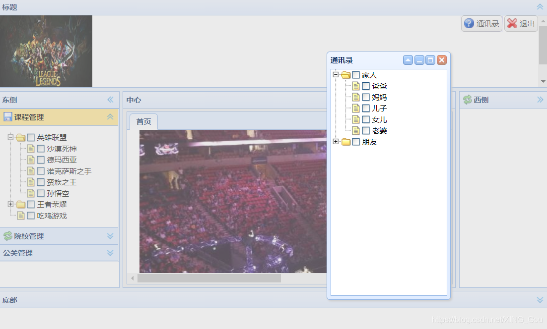 EasyUI的其余五种使用方法(共12种)