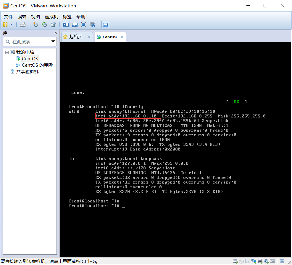 xshell怎么连接vmware虚拟机_虚拟机centos7怎么联网