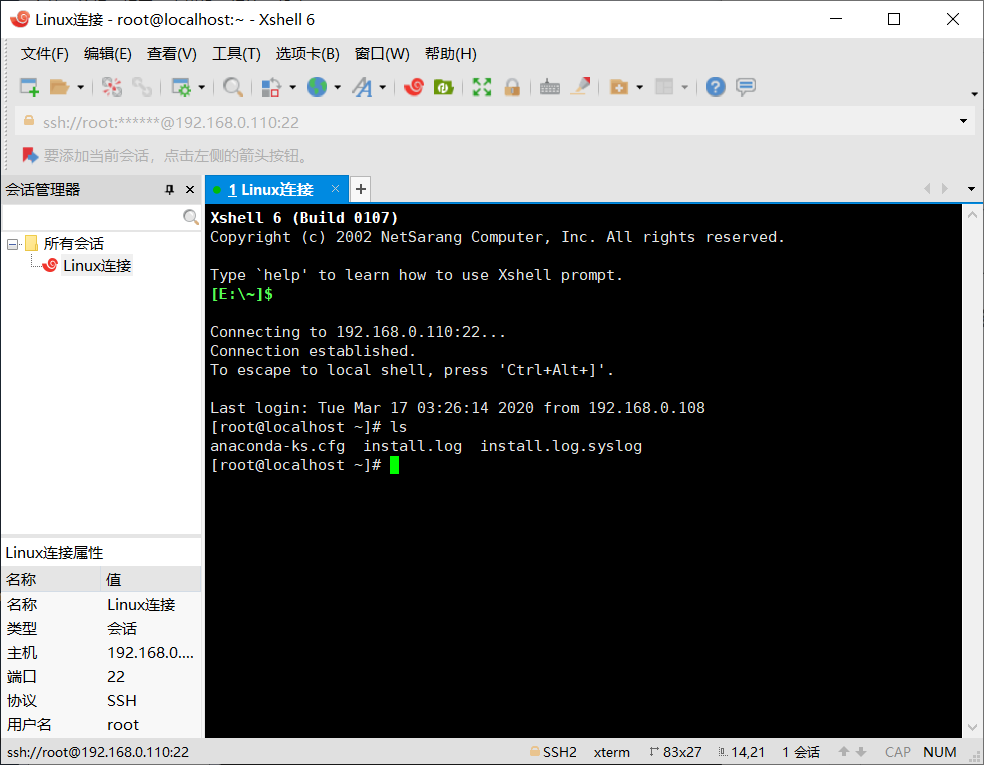 xshell怎么连接vmware虚拟机_虚拟机centos7怎么联网