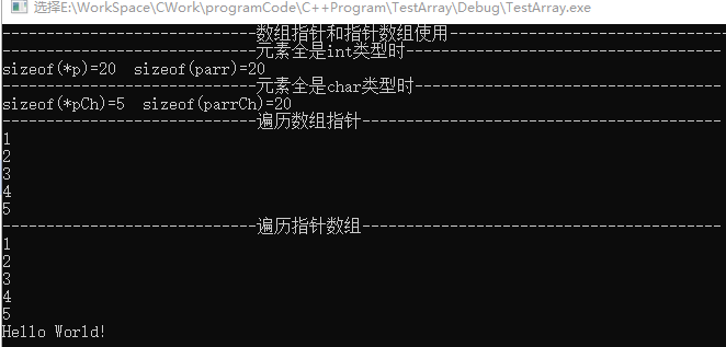 学习C++这么多年了，数组指针和指针数组还是傻傻分不清？