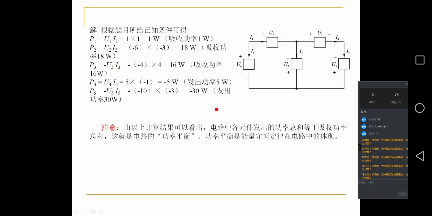 什么是电路的数值 watermark,type_ZmFuZ3poZW5naGVpdGk,shadow_10,text_aHR0cHM6Ly9ibG9nLmNzZG4ubmV0L3FxXzQ0MTgyNTQz,size_16,color_FFFFFF,t_70