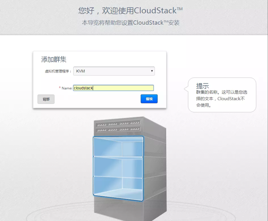 Cloudstack快速安装 涛涛zy 程序员信息网 安装cloudstack 程序员信息网