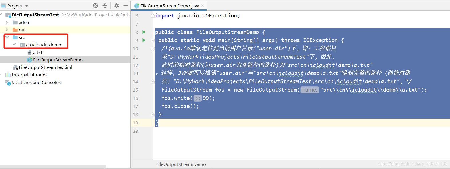 相对路径下 使用FileOutputStream写入文件(系统找不到路径问题)_fileoutputstream相对路径-CSDN博客