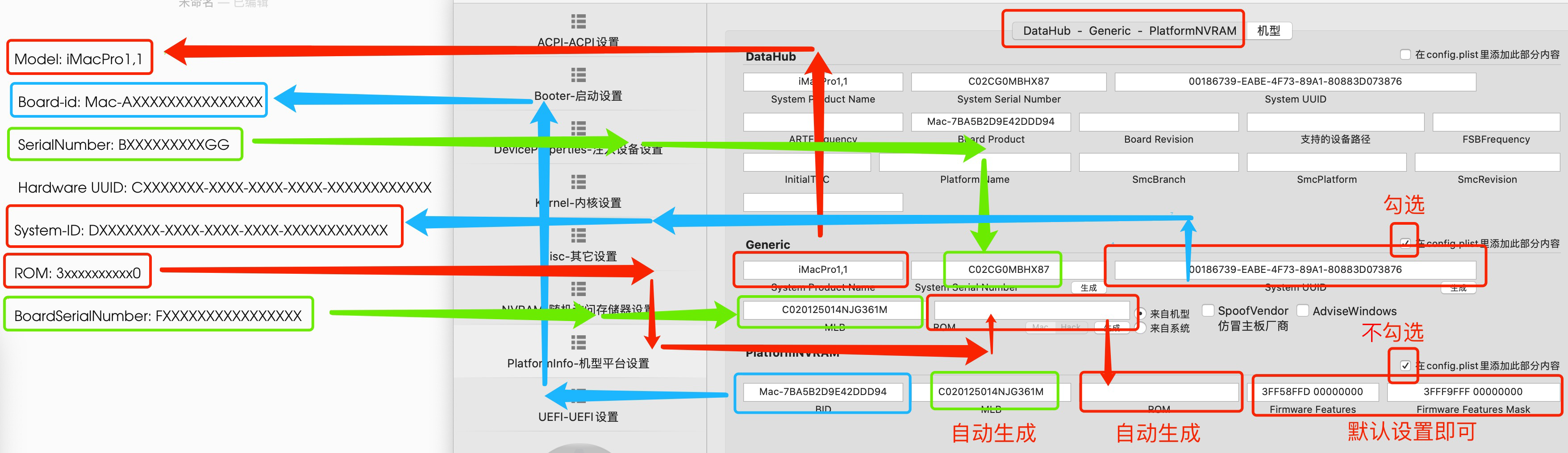 黑苹果OpenCore引导下config.plist的三码设置