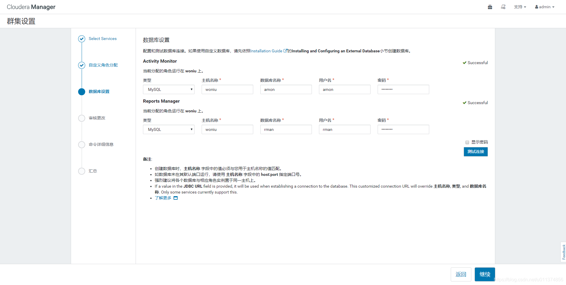 CentOS7 离线安装部署 Cloudera Manager 6.3.1