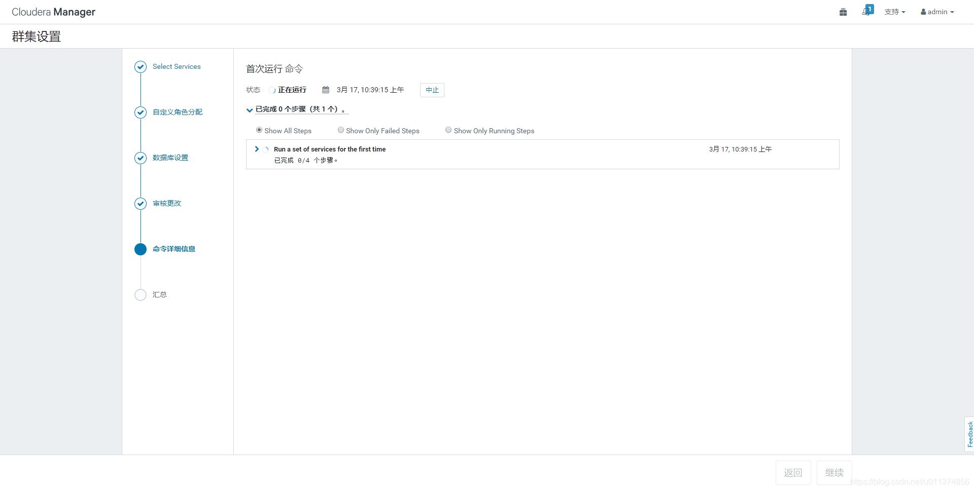 CentOS7 离线安装部署 Cloudera Manager 6.3.1