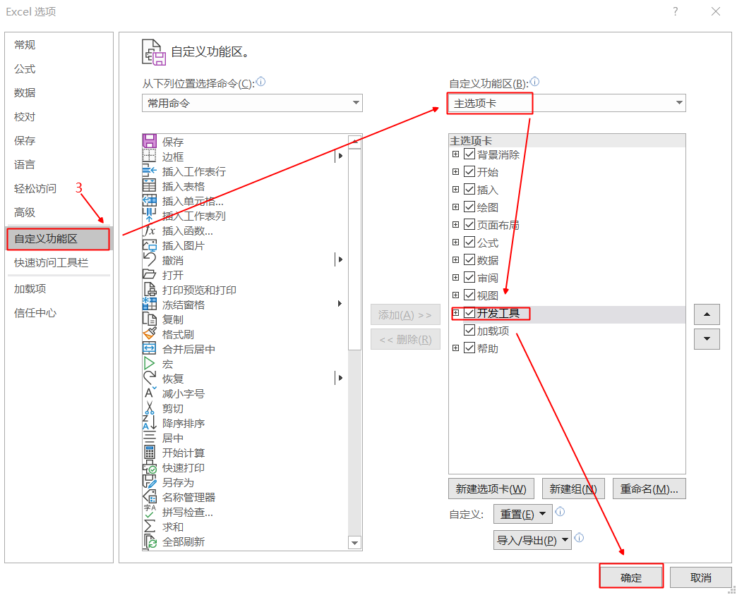 Excel如何安装vba 梦其不可梦的博客 程序员宅基地 Vba怎么安装 程序员宅基地