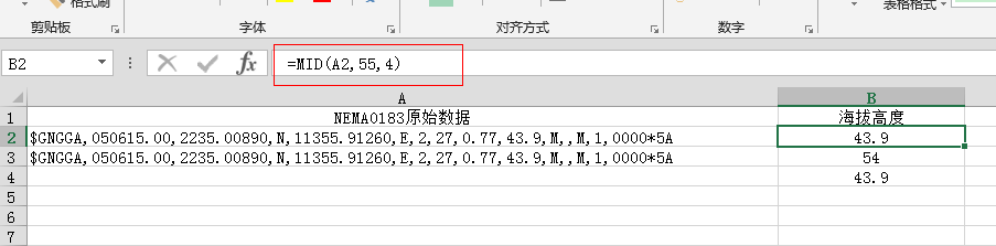 用EXCEL表格解析NEMA语句指定字段数据