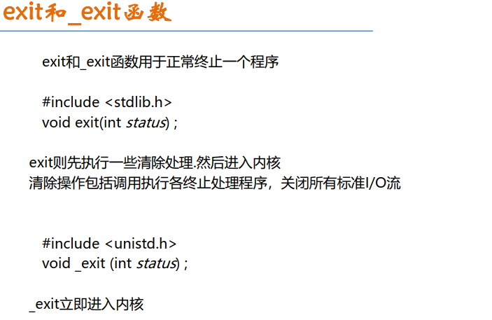 进程终止讨论(exit、_exit、atexit)_3. 进程的终 式有 种?-CSDN博客