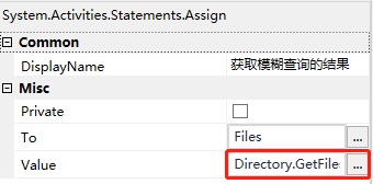 Uipath遍历指定文件夹/模糊查询文件名