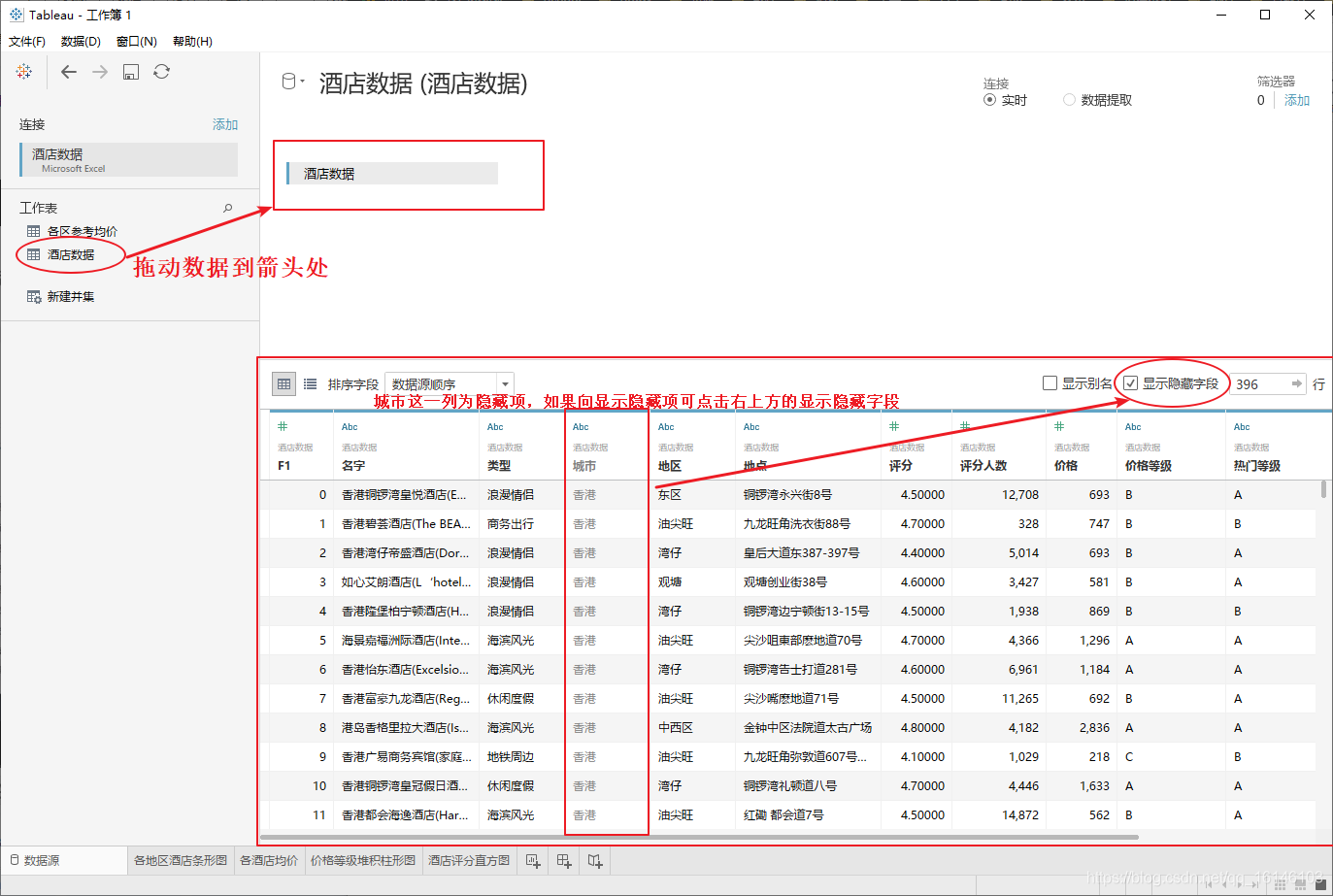 数据源界面1