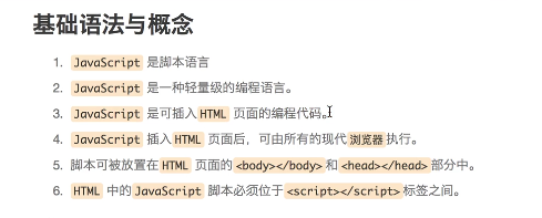 **script type="text/javascript"在 HTML 页面中插入一段 JavaScript**