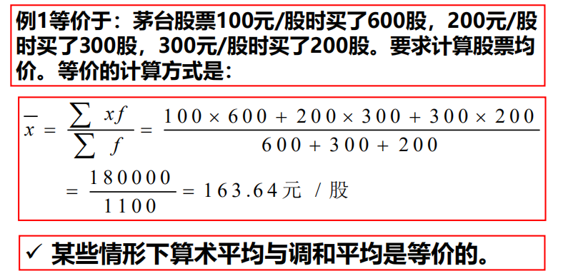 统计学之算术平均数 调和平均数 几何平均数 位置平均数详解 Lora青蛙的博客 Csdn博客