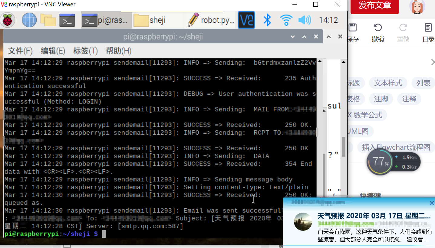 怎么让你的树莓派给你发送天气预报