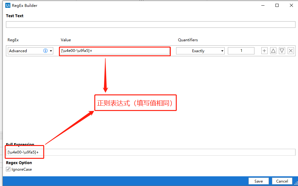 UIpath使用正则表达式