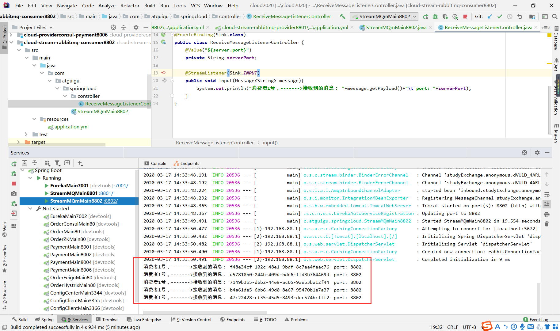 SpringCloud Stream入门案例