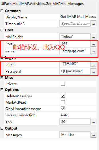 Uipath读取邮件