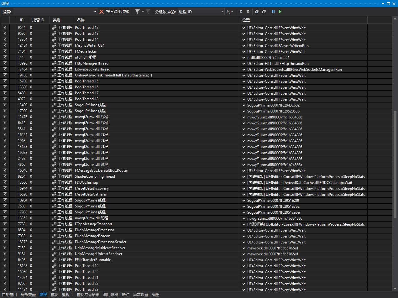 [UE4 source code observation] Observe the thread usage of UE4