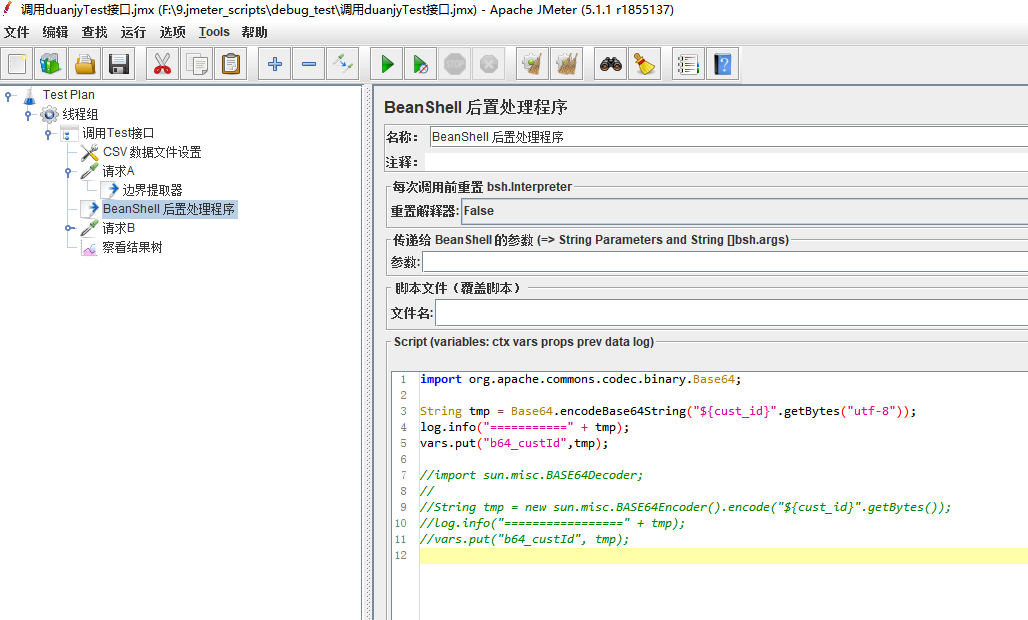 Jmeter 脚本中使用base64 加解密、MD5加密_beanshell后置处理器解密md5CSDN博客